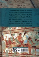 کتاب اتروسک‌ها - تصویر 2
