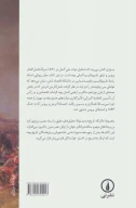 کتاب اتریش پروس و برآمدن آلمان 1806-1871 - تصویر 2