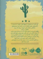 کتاب اتفاقات کم اهمیت - تصویر 2