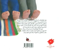 کتاب اتل متل توتوله - تصویر 2