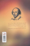 کتاب اتللو - تصویر 2