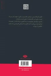 کتاب اتللو - back