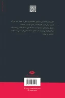 کتاب اتللو - تصویر 2
