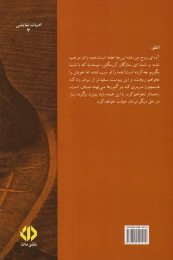 کتاب اتللو - back