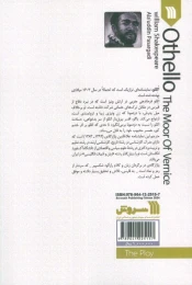 کتاب اتللو - back