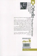کتاب اتللو - تصویر 2