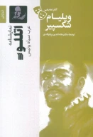 کتاب اتللو - تصویر 1