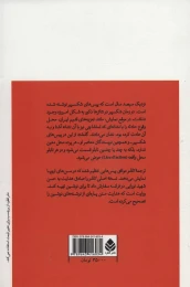 کتاب اتللو - back