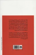 کتاب اتللو - تصویر 2