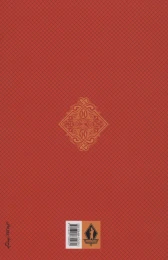 کتاب اتللو - back