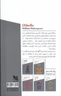 کتاب اتلو - تصویر 2
