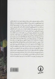کتاب اتنوموزیکولوژی - back
