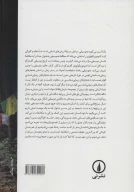 کتاب اتنوموزیکولوژی - تصویر 2
