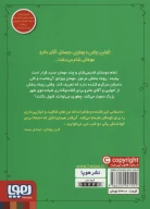 کتاب اتولین و روباه بنفش - تصویر 2