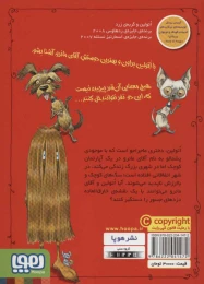 کتاب اتولین و گربه ی زرد 1 - back