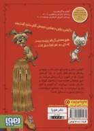 کتاب اتولین و گربه‌ی زرد - تصویر 2