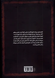 کتاب اتوپیا - back