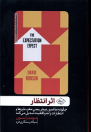 کتاب اثر انتظار - تصویر 1