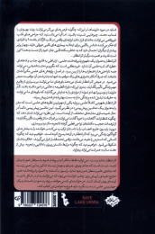 کتاب اثر انتظار - back