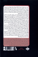 کتاب اثر انتظار - تصویر 2