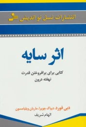 کتاب اثر سایه - front