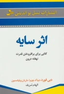 کتاب اثر سایه - تصویر 1