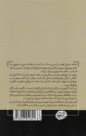 کتاب اثر لاته - تصویر 2