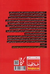کتاب اثر مرکب - back