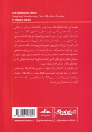 کتاب اثر مرکب - تصویر 2
