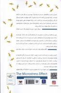 کتاب اثر میکرواسترس - تصویر 2