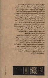 کتاب اثر هنری شدن - back