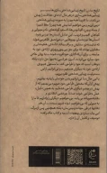 کتاب اثر هنری شدن - تصویر 2