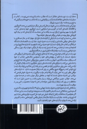 کتاب اثر ولتاژ - back