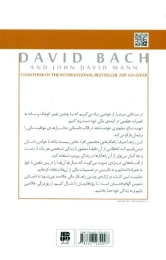 کتاب اثر یک فنجان قهوه لاته - back