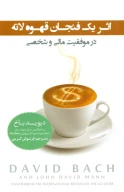 کتاب اثر یک فنجان قهوه لاته - تصویر 1