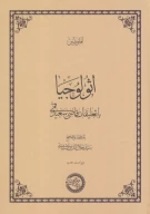 کتاب اثولوجیا - تصویر 1