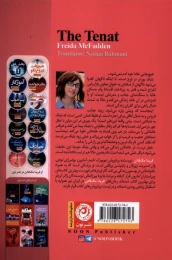 کتاب اجاره نشین - back