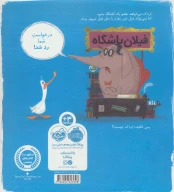 کتاب اجازه هست؟ - تصویر 2