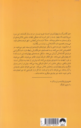 کتاب اجساد پنهان - back