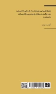 کتاب احتضار کلیسای جامع - تصویر 2