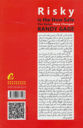 کتاب احتیاط در ریسک کردن است - back