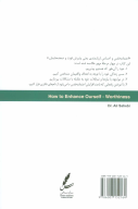 کتاب احساس ارزشمندی و راه های تقویت آن - تصویر 2