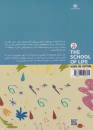 کتاب احساس من - back