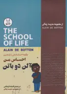 کتاب احساس من - تصویر 1