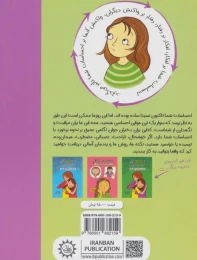 کتاب احساسات دخترانه - back