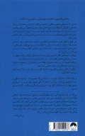 کتاب احساسات عمیق - تصویر 2
