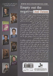 کتاب احساسات منفی را خالی کنید - back