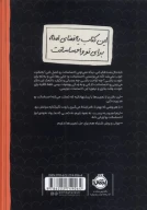 کتاب احساساتت رو بذار اینجا - تصویر 2