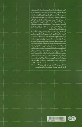 کتاب احسان نراقی؛ تنهای در جمع - back
