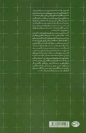 کتاب احسان نراقی؛ تنهای در جمع - تصویر 2
